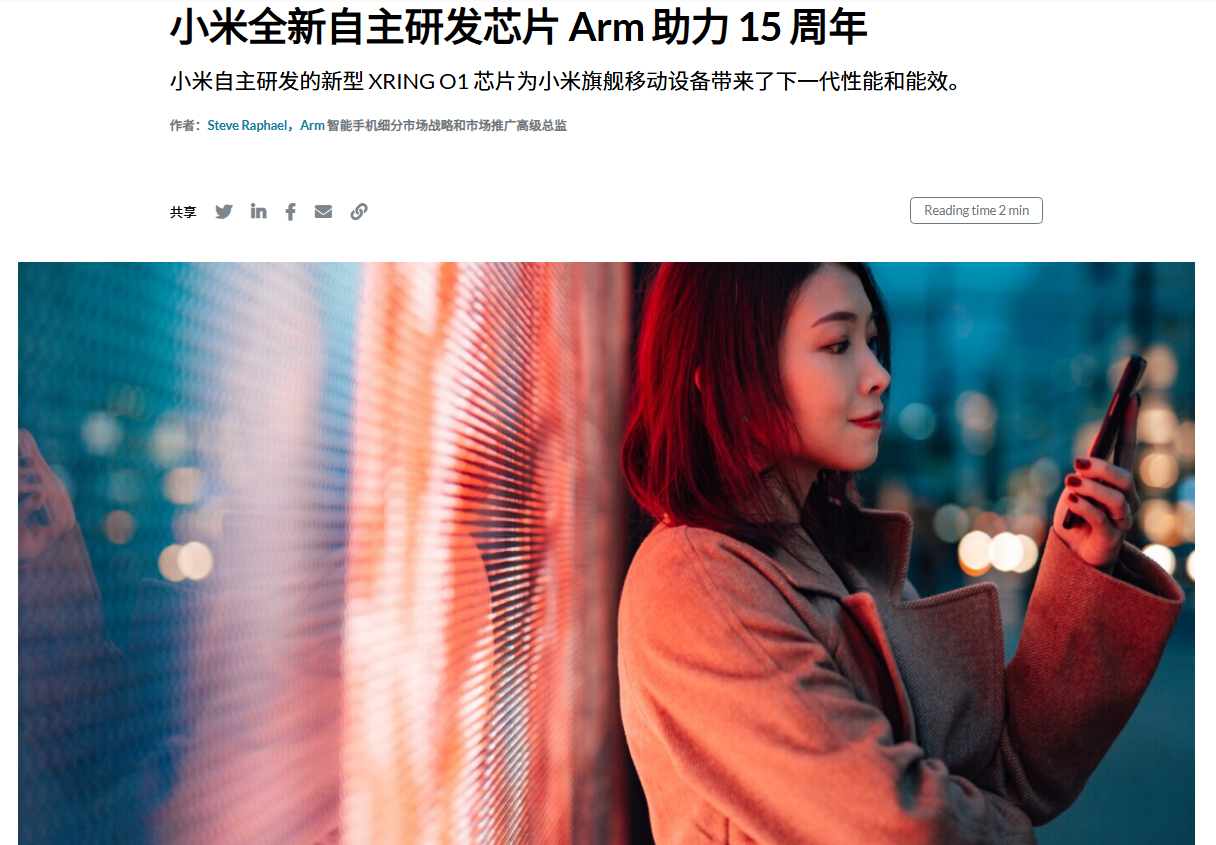 Arm 发文祝贺小米玄戒 O1 芯片问世-CXKPRO_BLOG