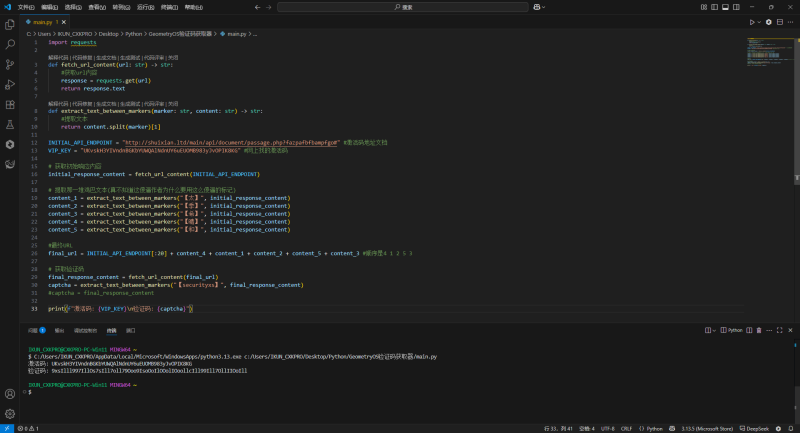 GeometryOS验证码获取器-CXKPRO_BLOG